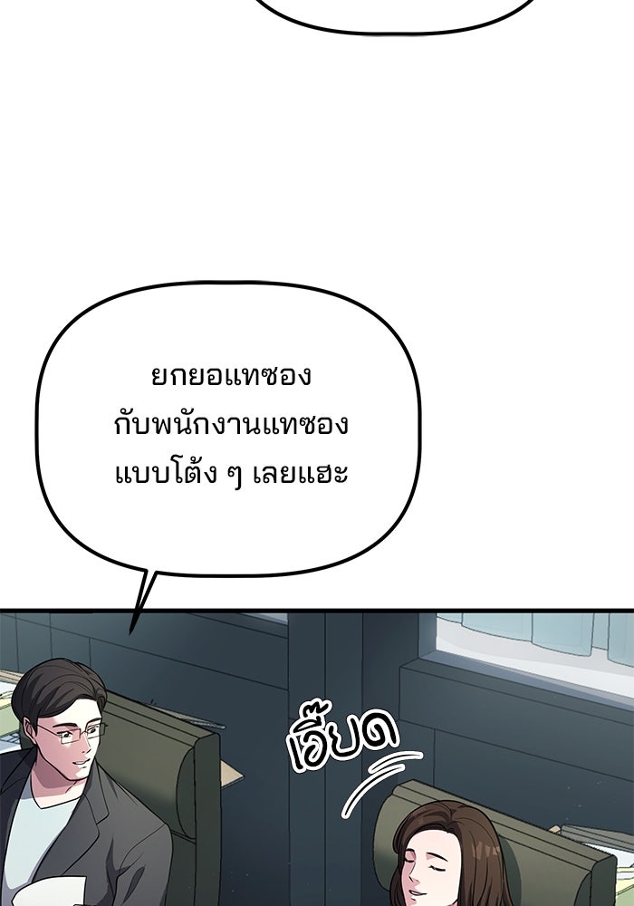 เบี้ยล่างระดับท็อป - หน้า 24