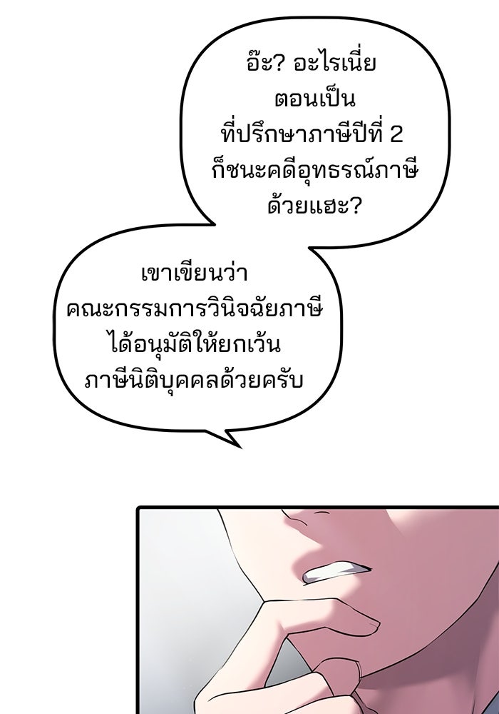 เบี้ยล่างระดับท็อป - หน้า 28
