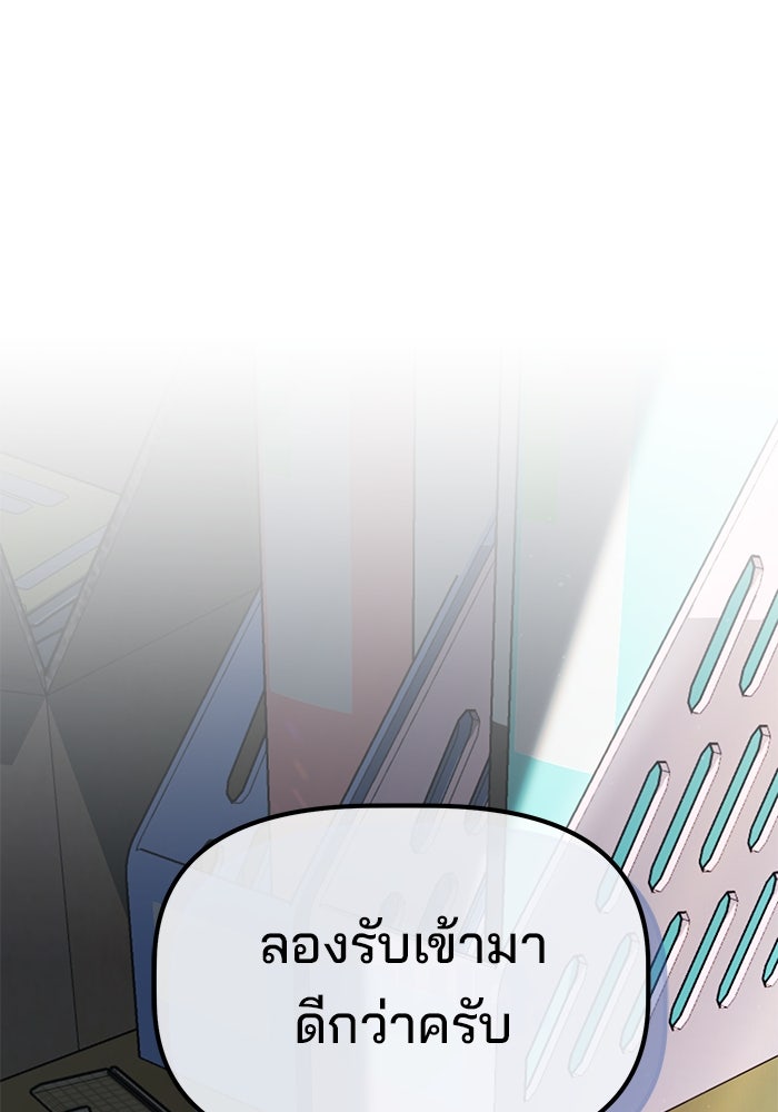 เบี้ยล่างระดับท็อป - หน้า 30