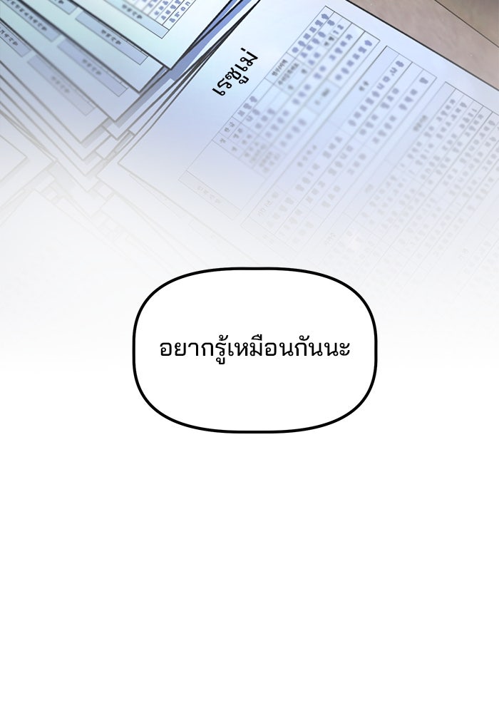 เบี้ยล่างระดับท็อป - หน้า 32