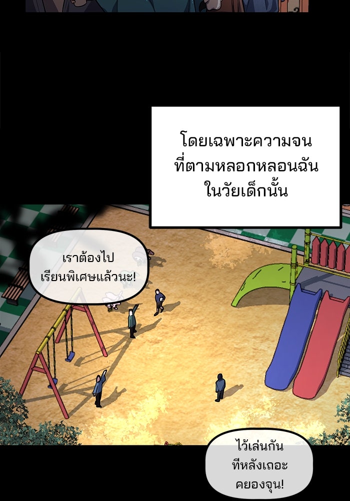 เบี้ยล่างระดับท็อป - หน้า 38