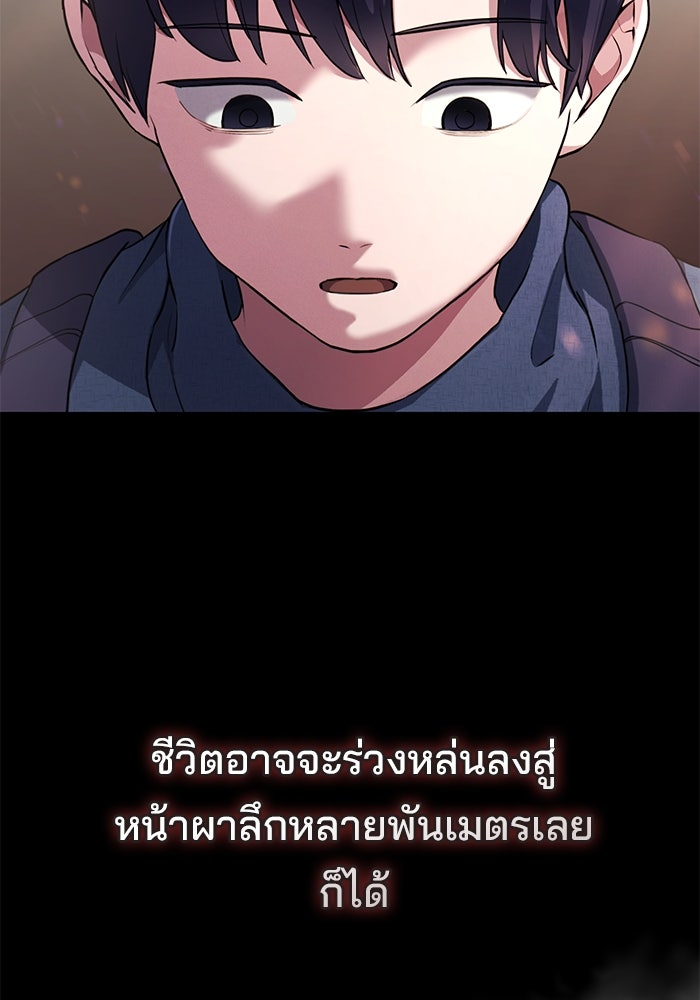 เบี้ยล่างระดับท็อป - หน้า 44