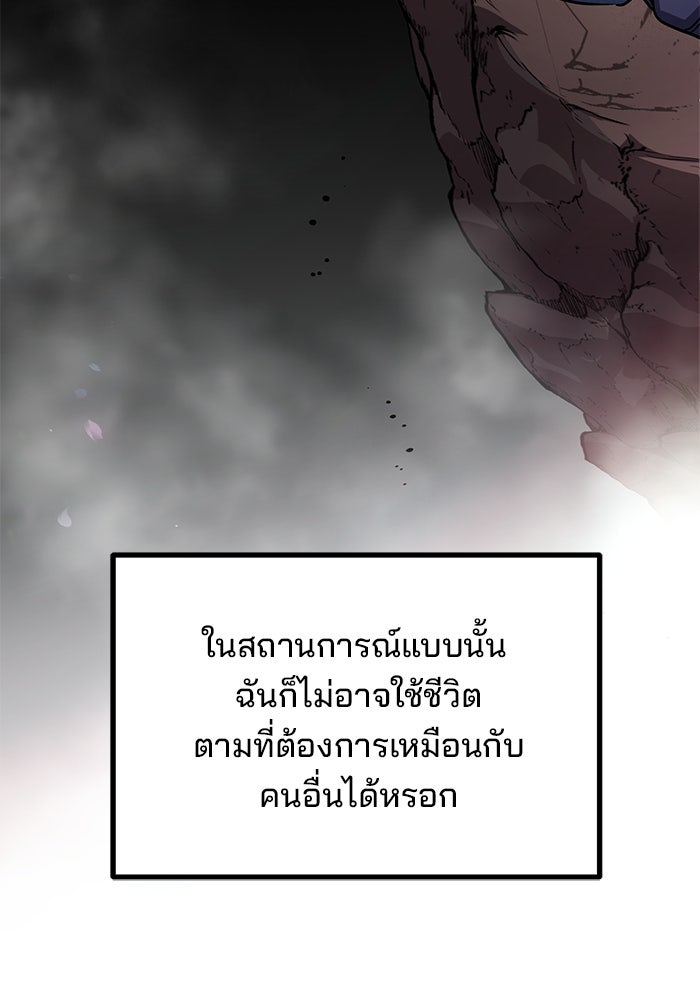 เบี้ยล่างระดับท็อป - หน้า 46