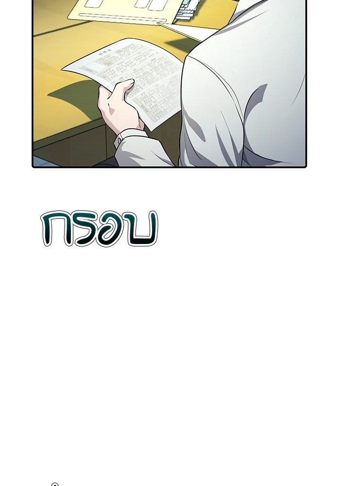 เบี้ยล่างระดับท็อป - หน้า 5