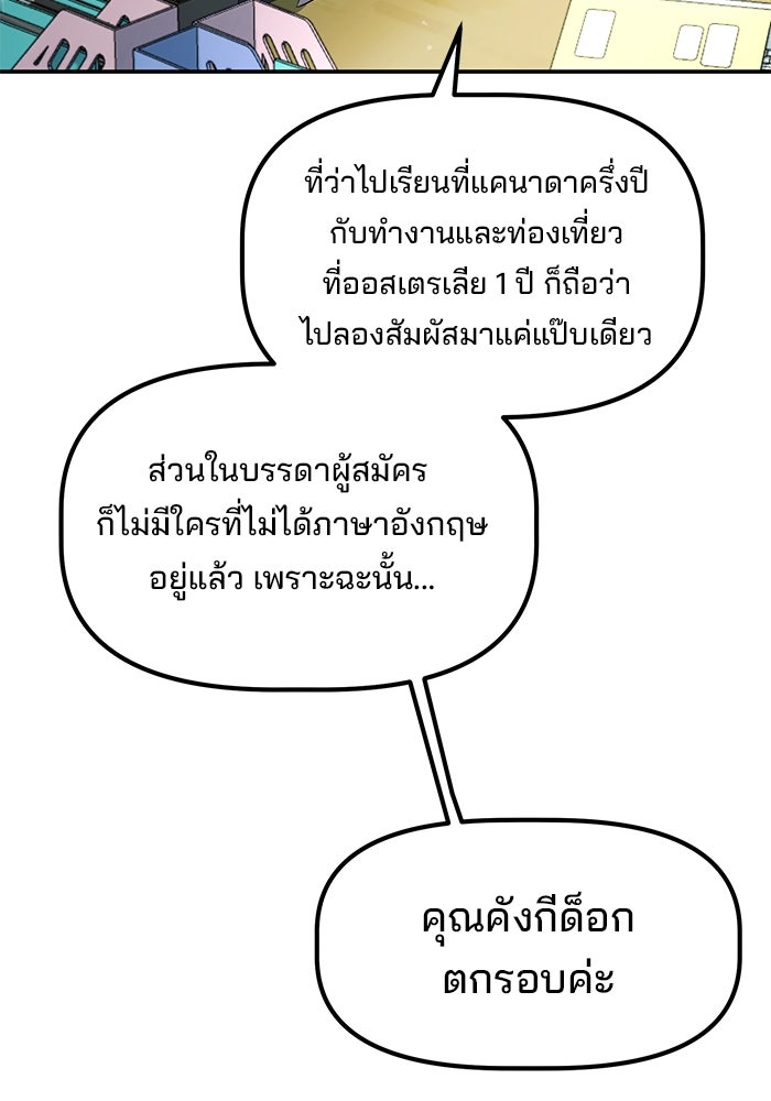 เบี้ยล่างระดับท็อป - หน้า 7
