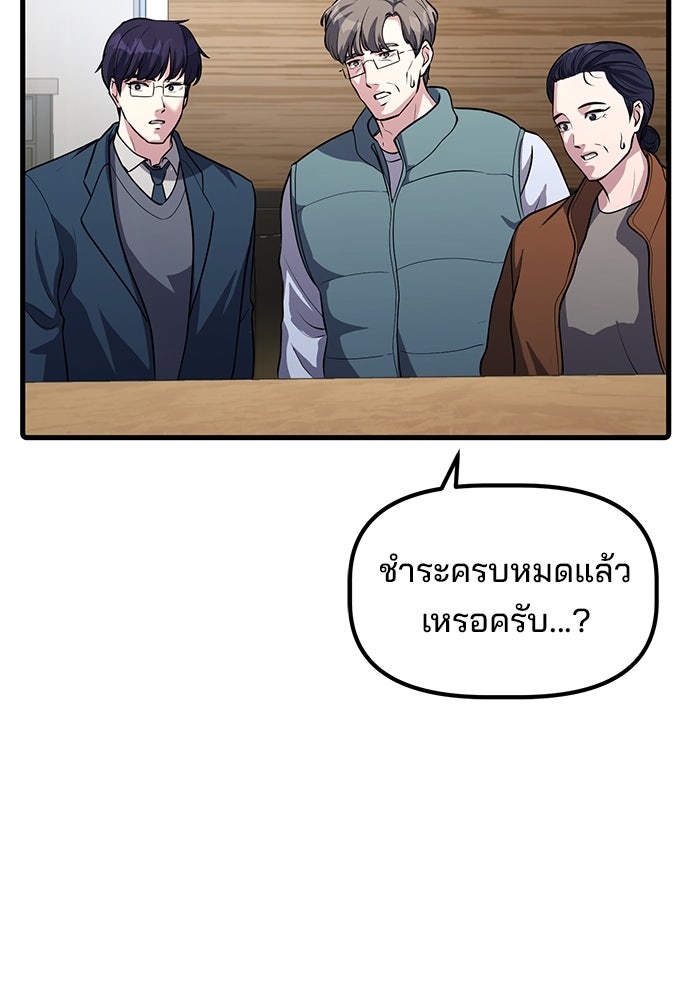 เบี้ยล่างระดับท็อป - หน้า 71