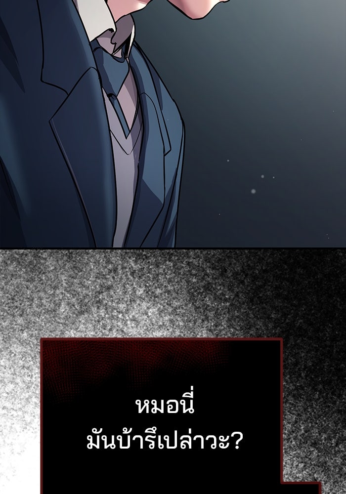 เบี้ยล่างระดับท็อป - หน้า 80