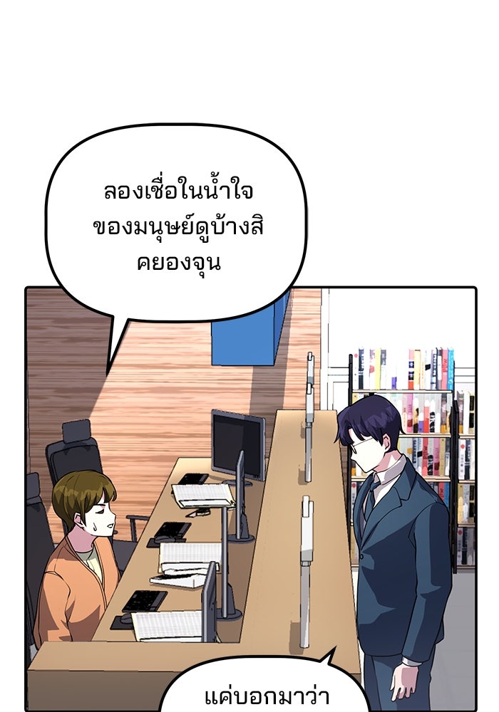 เบี้ยล่างระดับท็อป - หน้า 87
