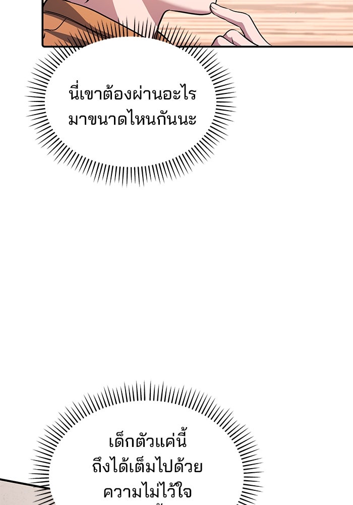 เบี้ยล่างระดับท็อป - หน้า 89
