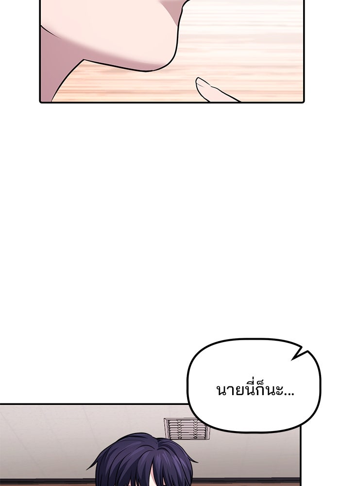เบี้ยล่างระดับท็อป - หน้า 92