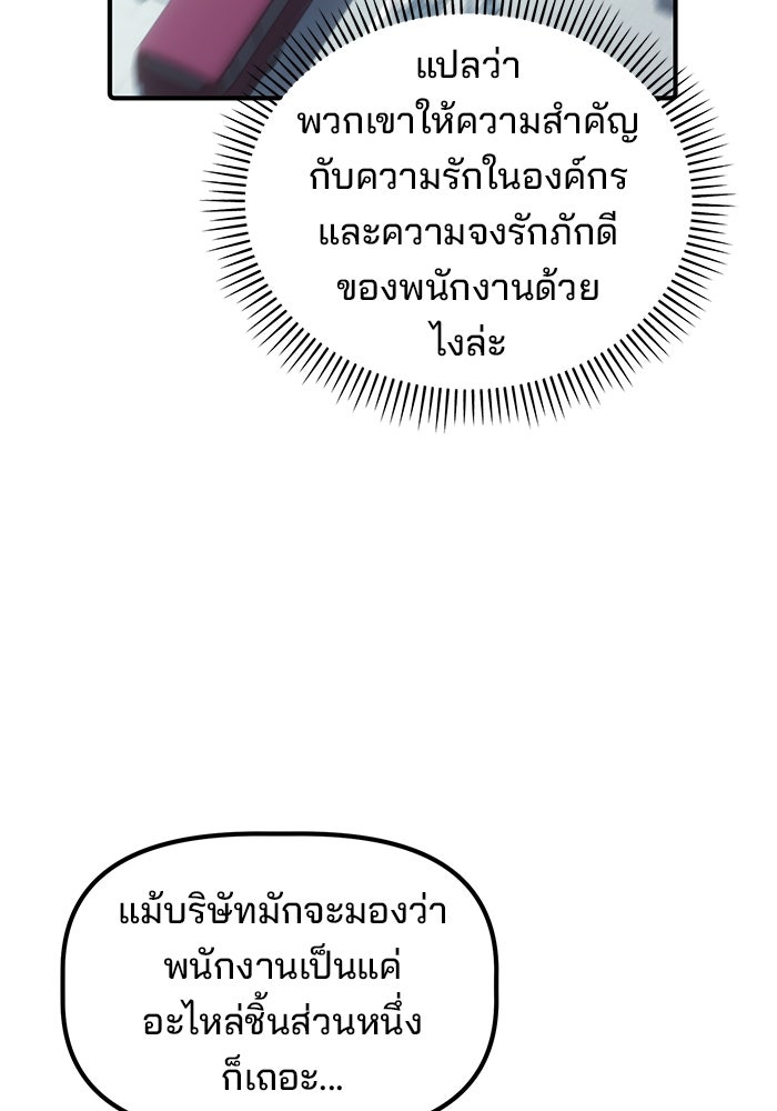 เบี้ยล่างระดับท็อป - หน้า 40