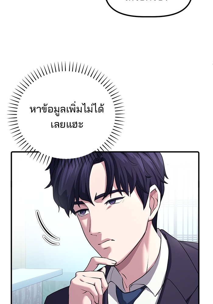 เบี้ยล่างระดับท็อป - หน้า 9