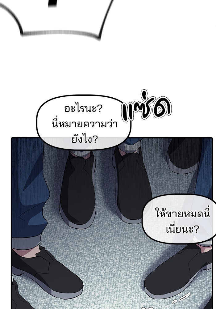 เบี้ยล่างระดับท็อป - หน้า 98