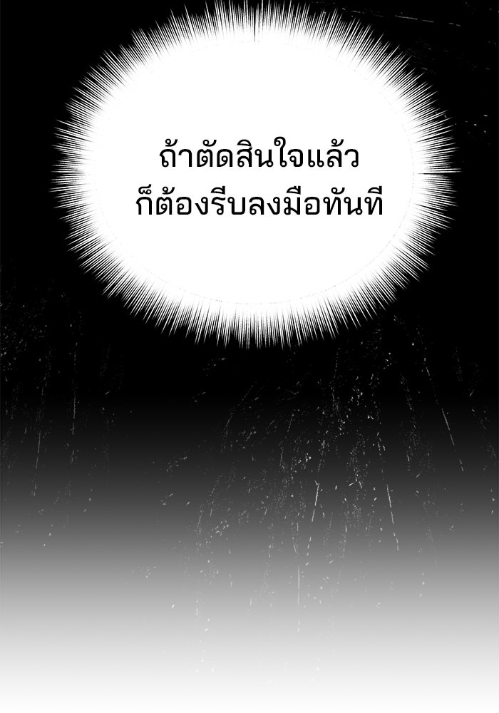 เบี้ยล่างระดับท็อป - หน้า 39