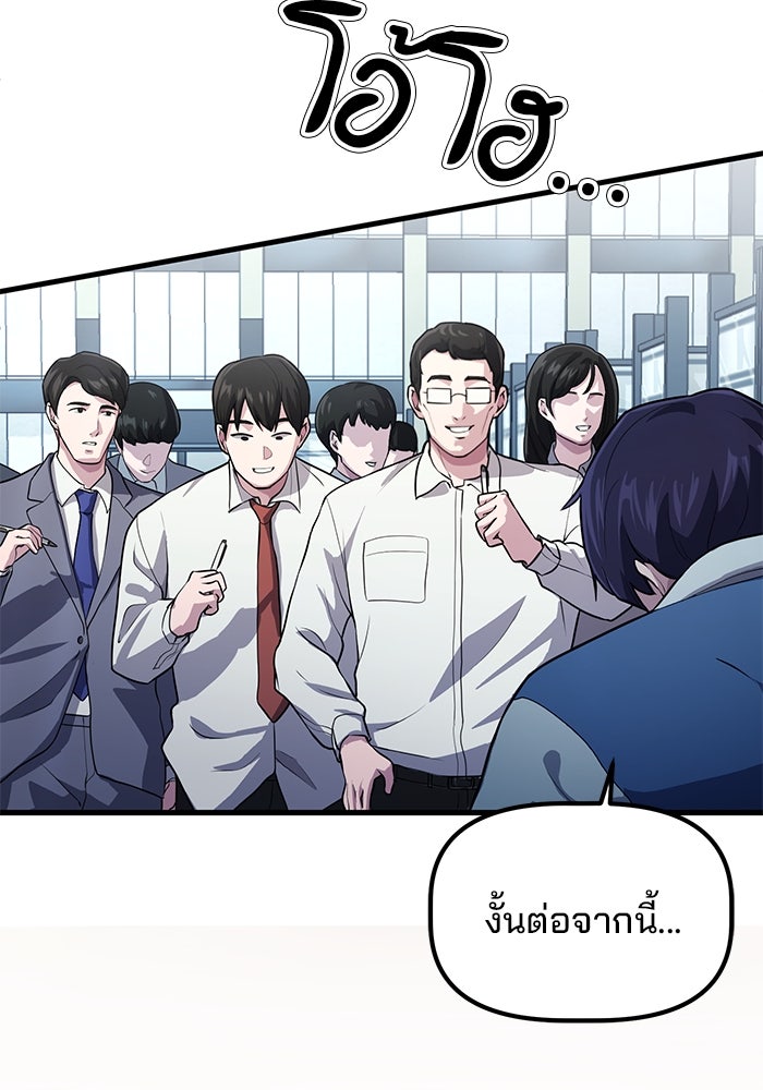 เบี้ยล่างระดับท็อป - หน้า 4