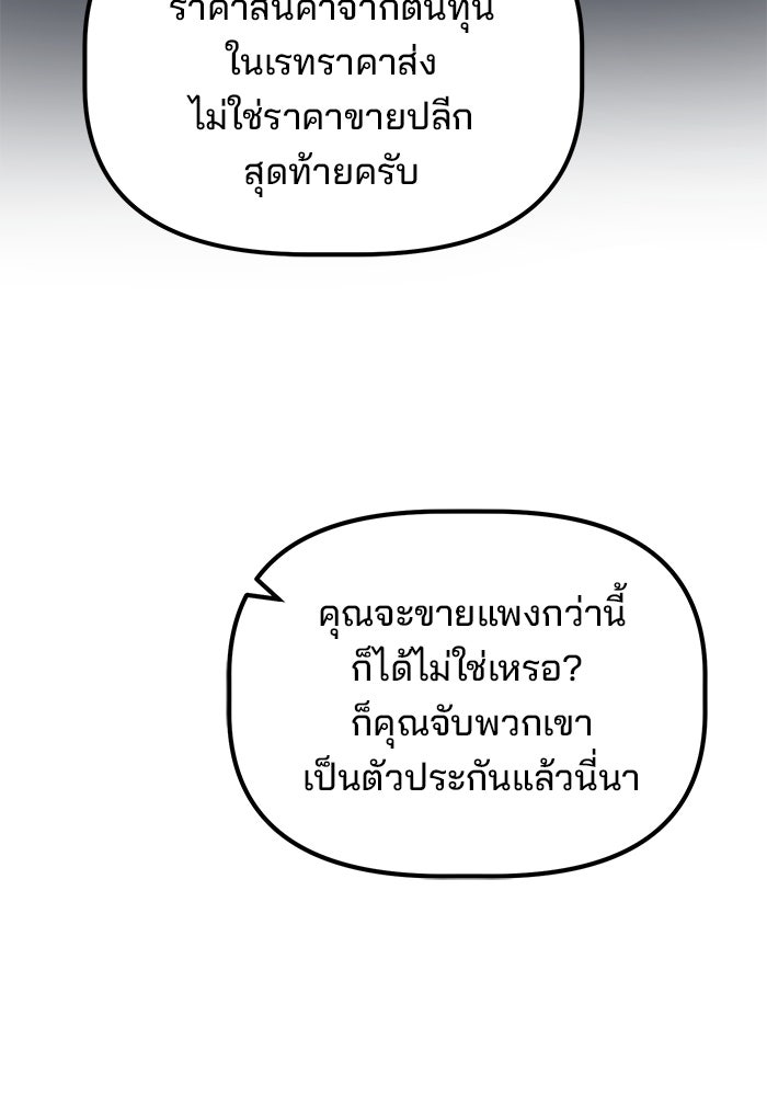 เบี้ยล่างระดับท็อป - หน้า 46