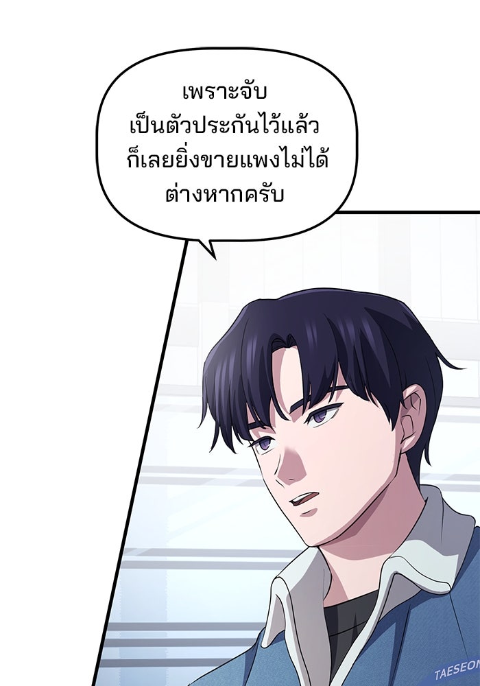 เบี้ยล่างระดับท็อป - หน้า 47