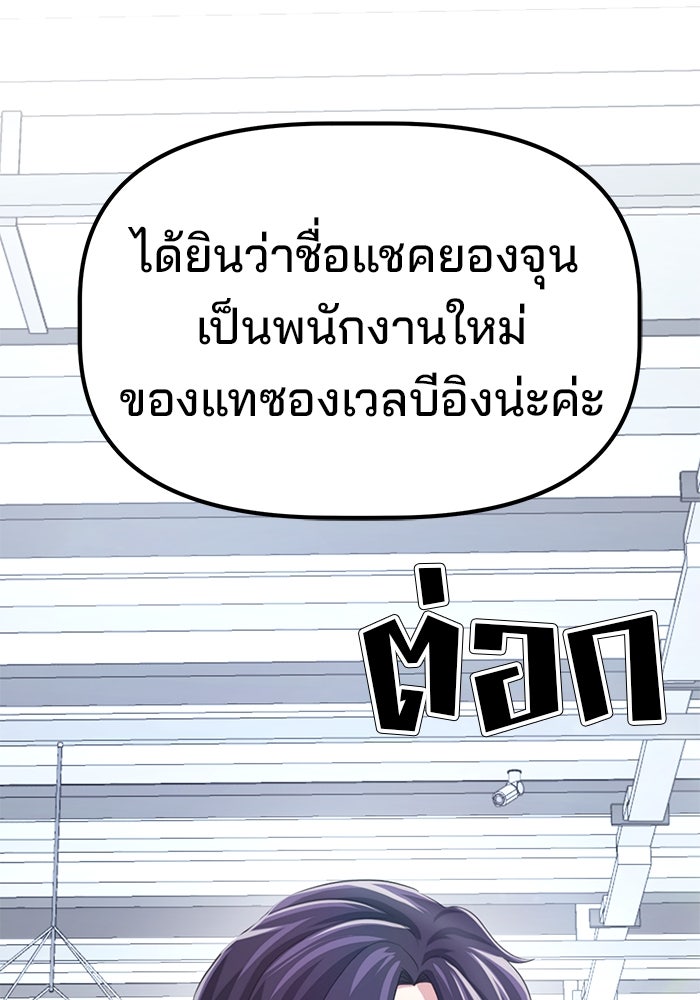 เบี้ยล่างระดับท็อป - หน้า 86
