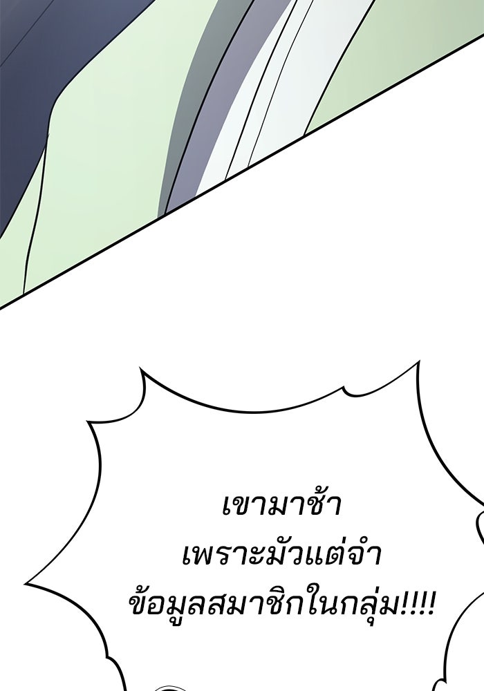 เบี้ยล่างระดับท็อป - หน้า 116