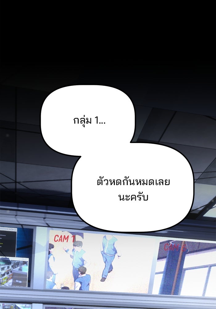 เบี้ยล่างระดับท็อป - หน้า 14