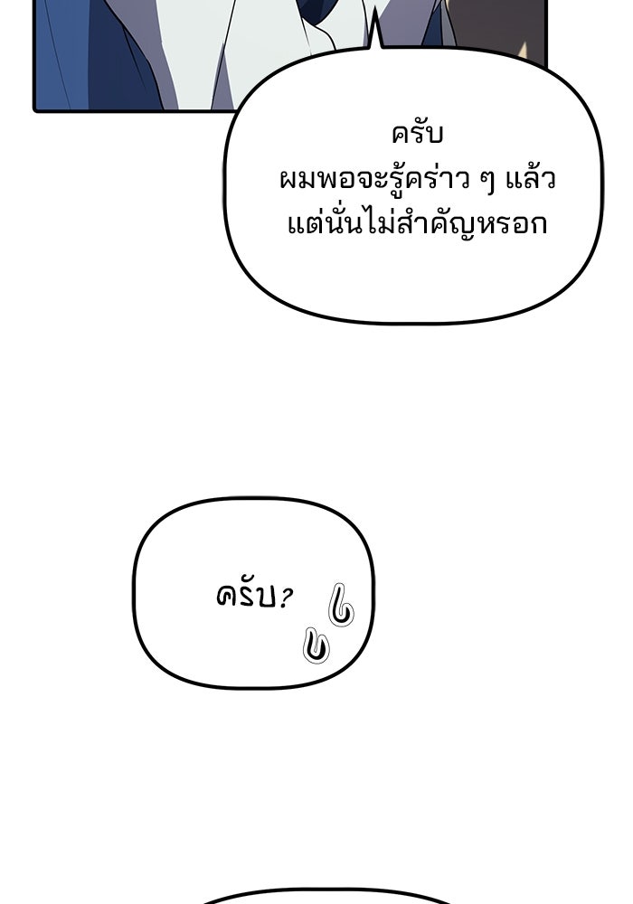 เบี้ยล่างระดับท็อป - หน้า 97