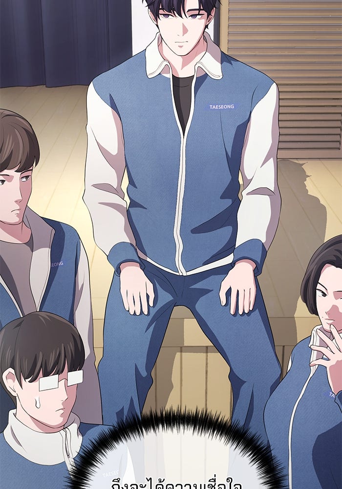 เบี้ยล่างระดับท็อป - หน้า 2