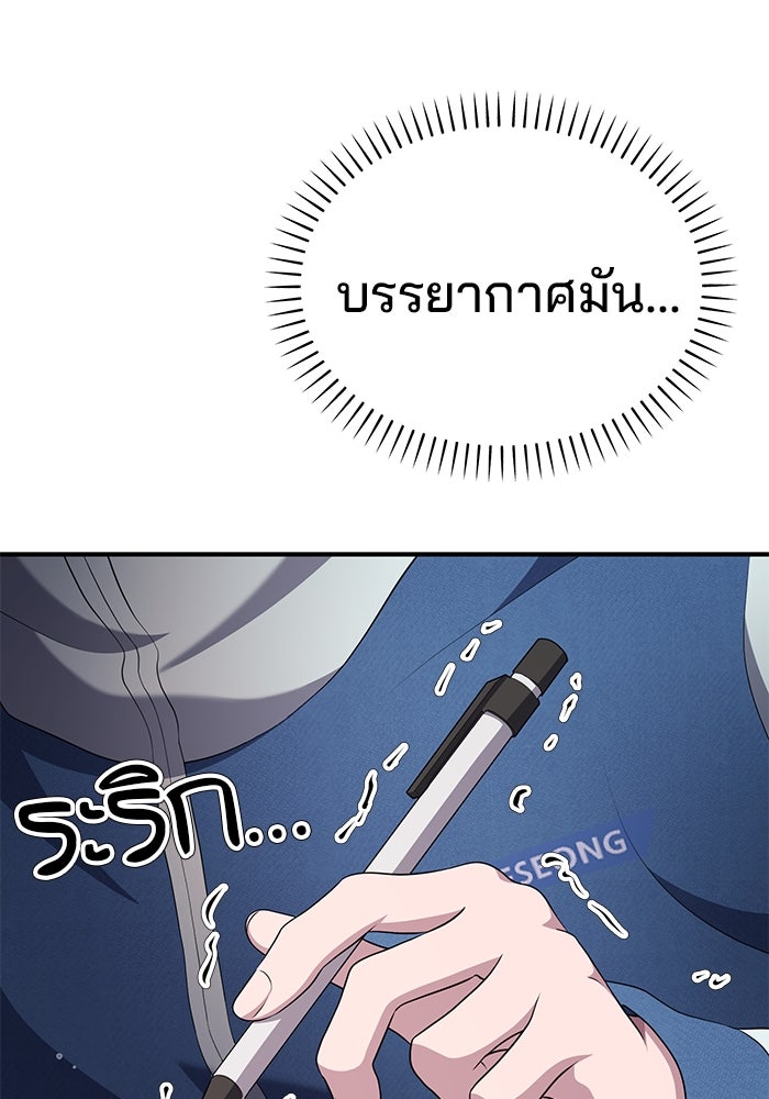 เบี้ยล่างระดับท็อป - หน้า 103