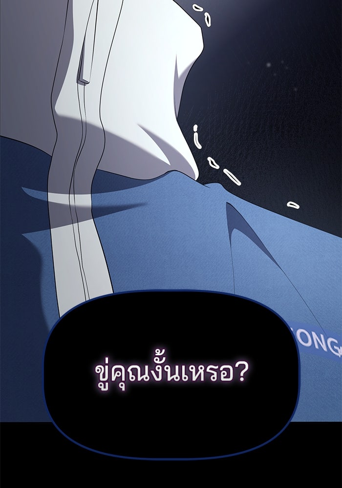 เบี้ยล่างระดับท็อป - หน้า 111
