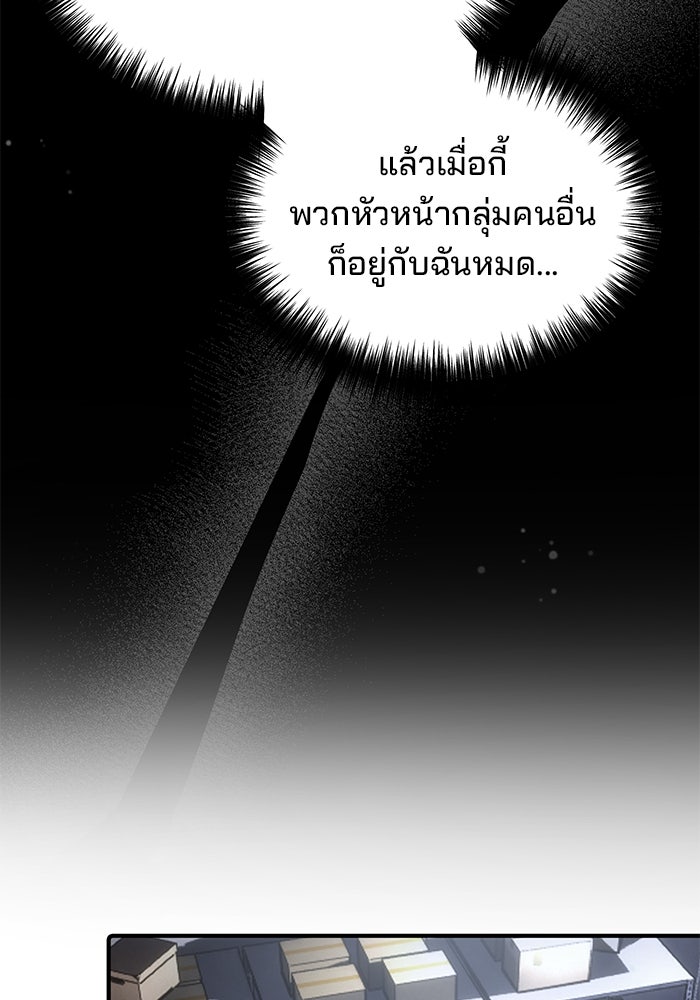 เบี้ยล่างระดับท็อป - หน้า 116