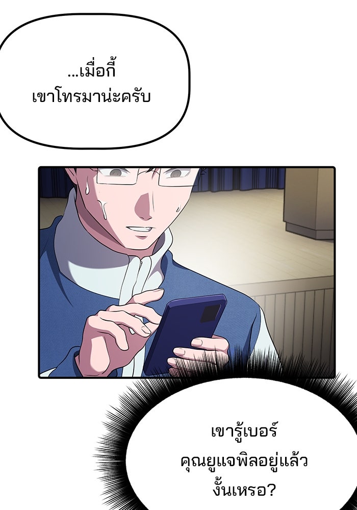 เบี้ยล่างระดับท็อป - หน้า 121