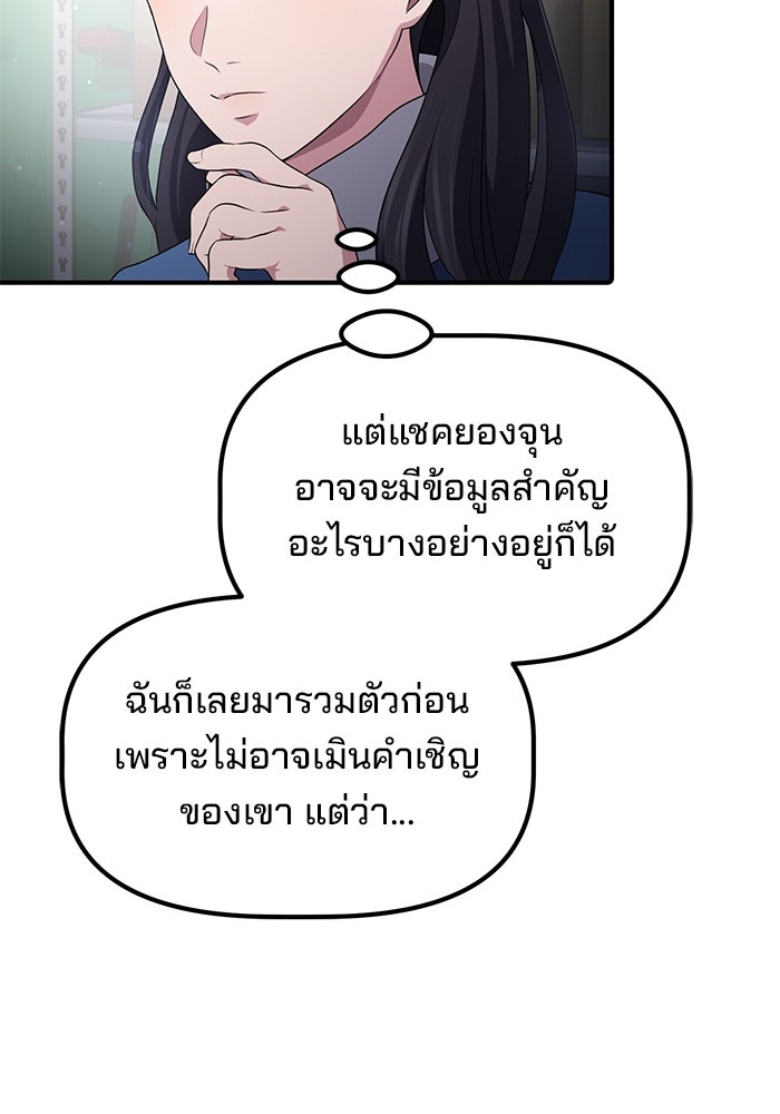 เบี้ยล่างระดับท็อป - หน้า 13