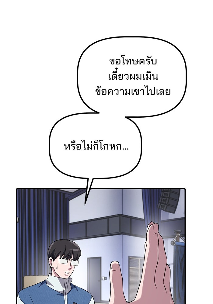 เบี้ยล่างระดับท็อป - หน้า 133