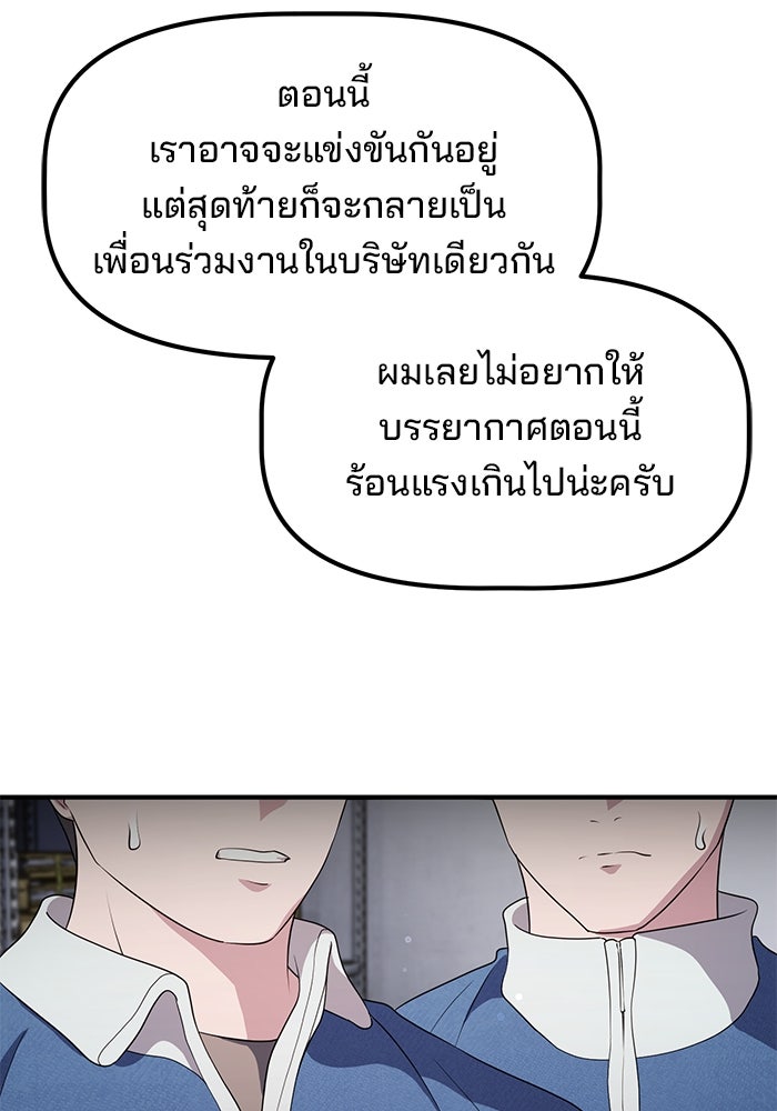 เบี้ยล่างระดับท็อป - หน้า 17