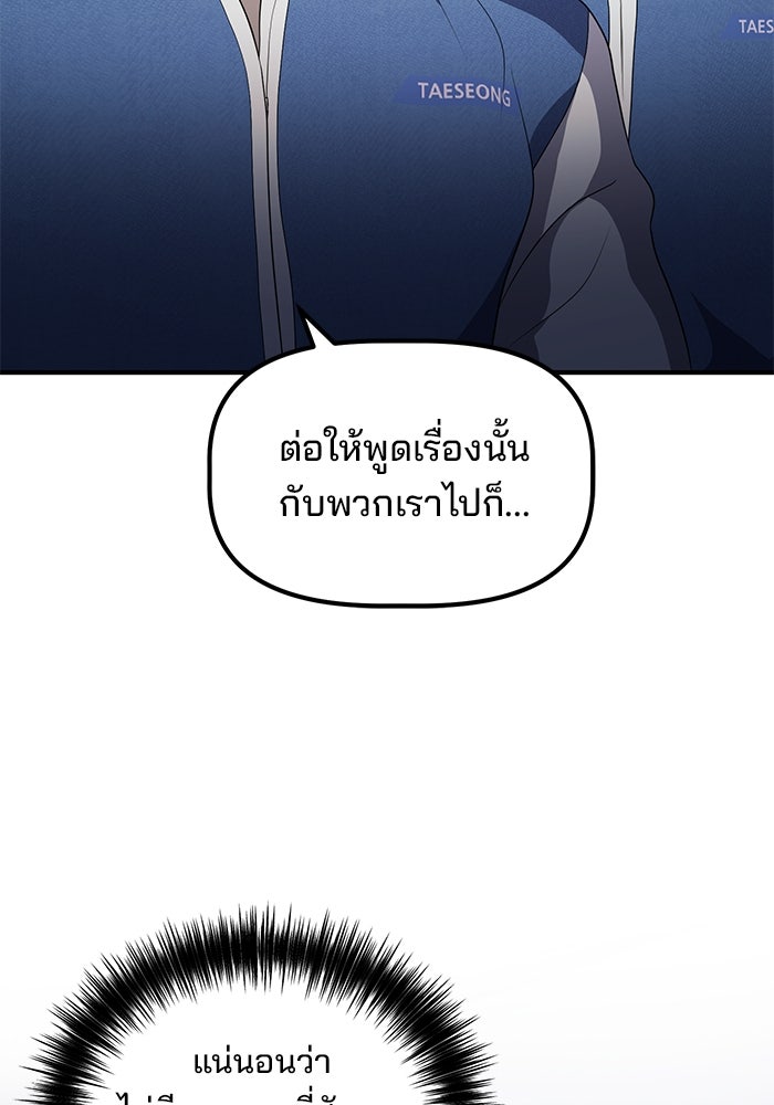 เบี้ยล่างระดับท็อป - หน้า 18