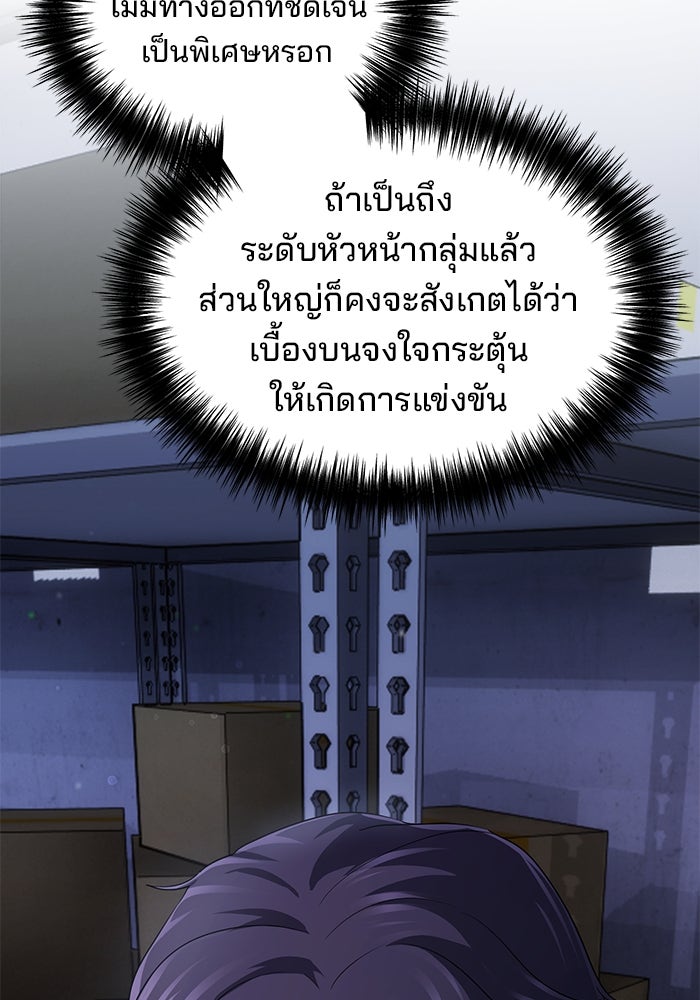 เบี้ยล่างระดับท็อป - หน้า 19