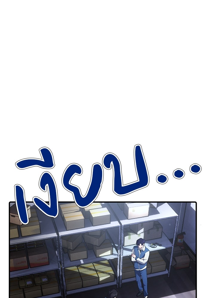 เบี้ยล่างระดับท็อป - หน้า 2