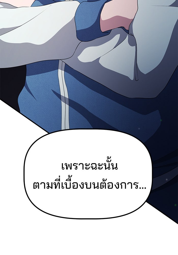 เบี้ยล่างระดับท็อป - หน้า 21
