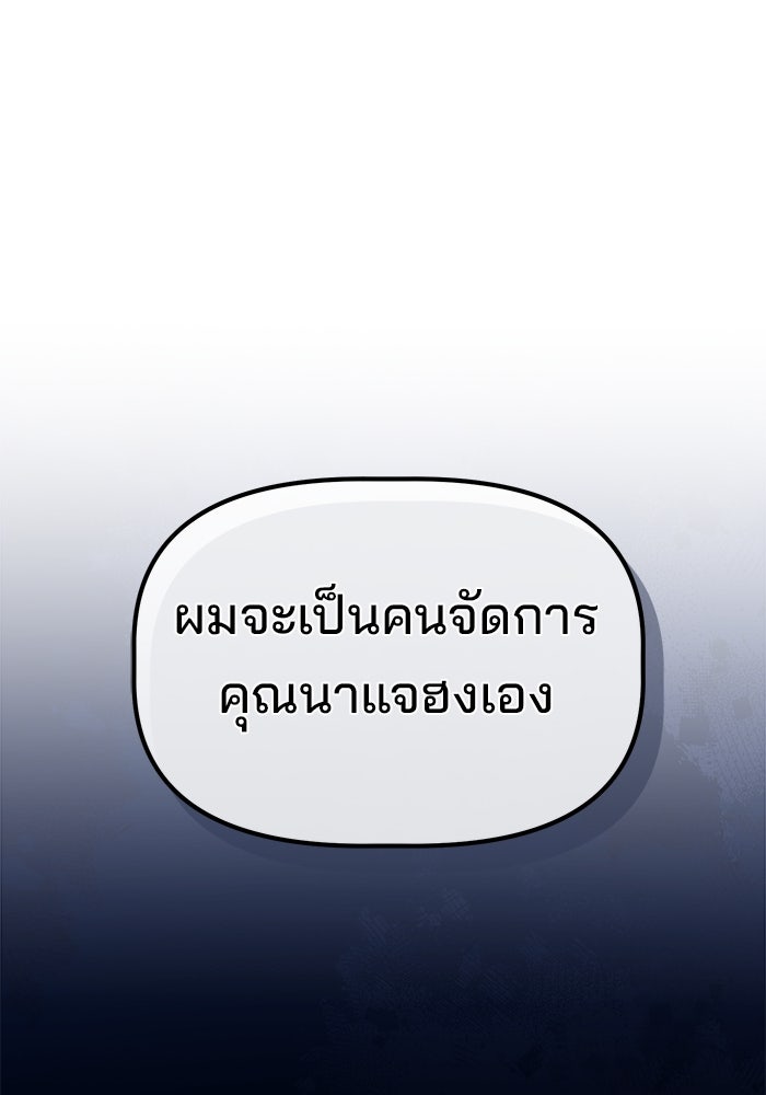 เบี้ยล่างระดับท็อป - หน้า 22