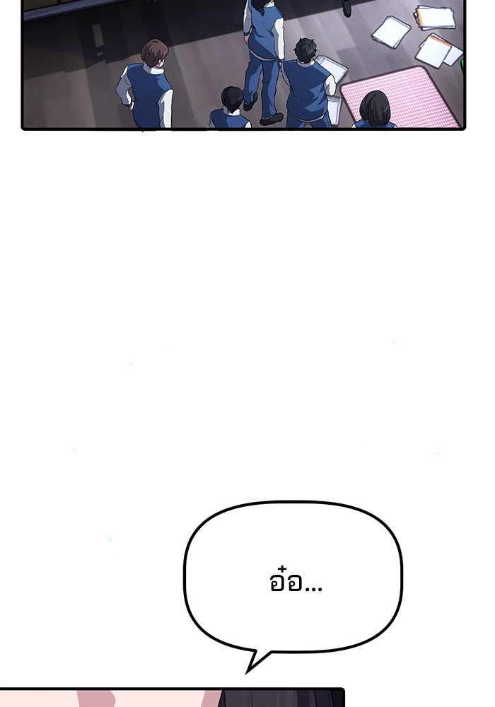 เบี้ยล่างระดับท็อป - หน้า 3