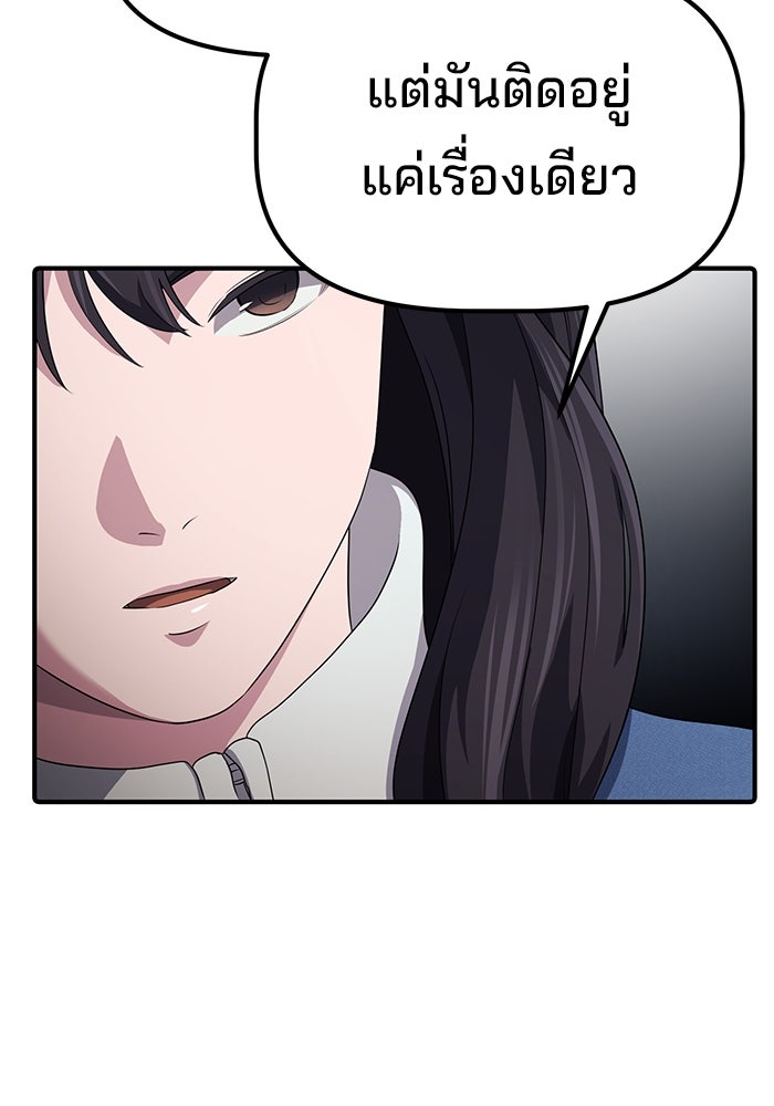 เบี้ยล่างระดับท็อป - หน้า 30