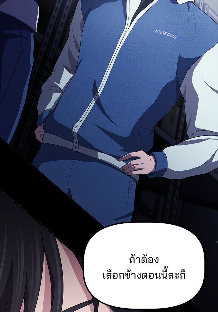 เบี้ยล่างระดับท็อป - หน้า 33