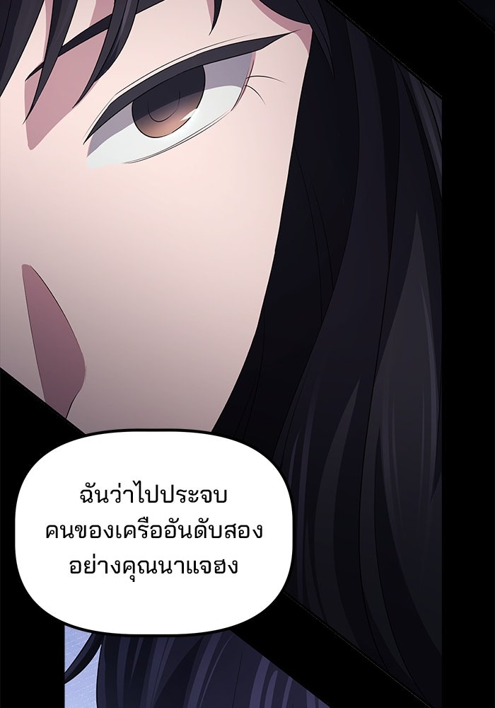 เบี้ยล่างระดับท็อป - หน้า 34