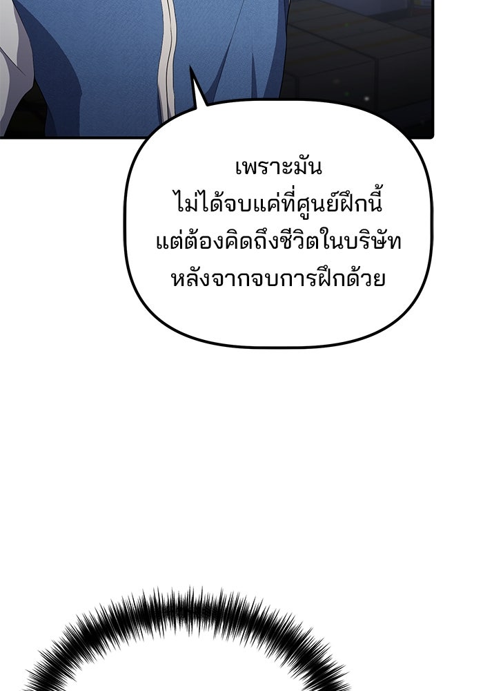 เบี้ยล่างระดับท็อป - หน้า 39