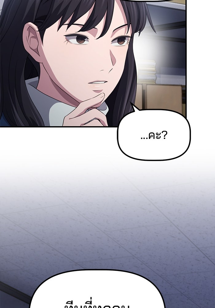 เบี้ยล่างระดับท็อป - หน้า 43