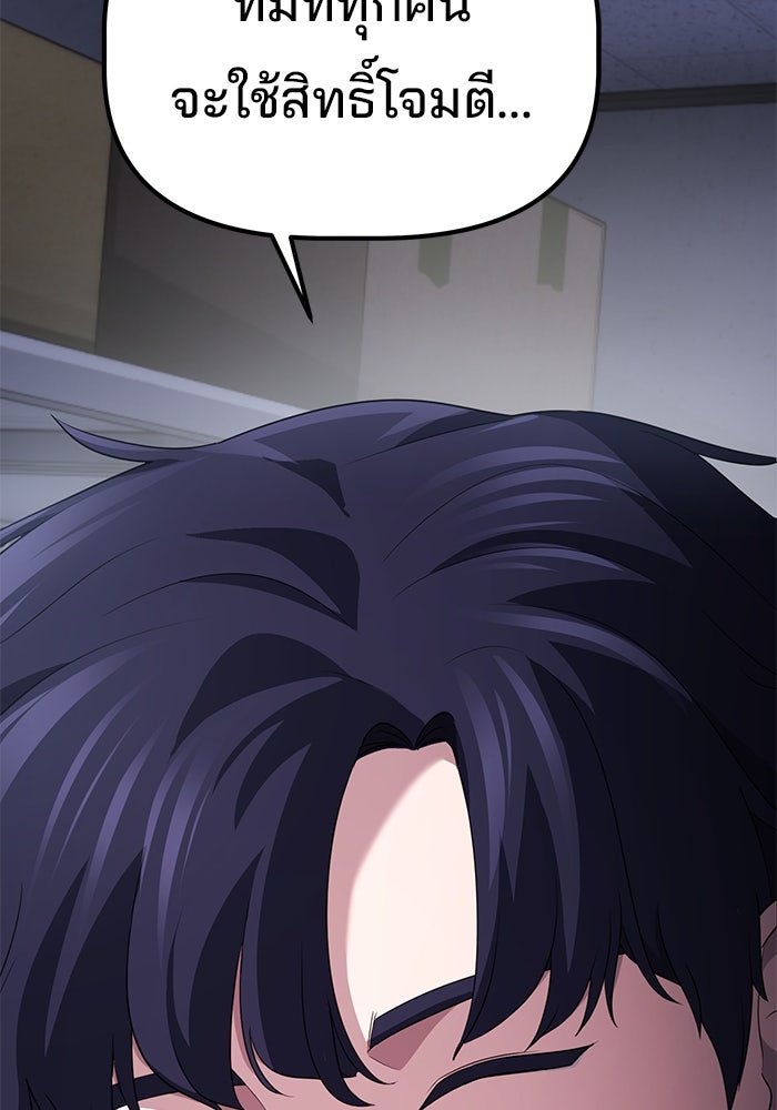 เบี้ยล่างระดับท็อป - หน้า 44