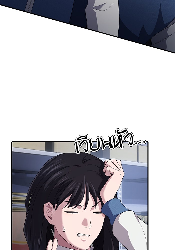 เบี้ยล่างระดับท็อป - หน้า 47