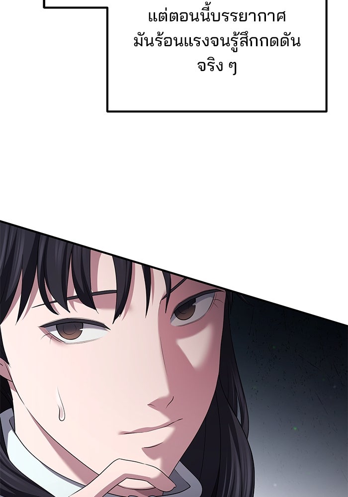 เบี้ยล่างระดับท็อป - หน้า 51
