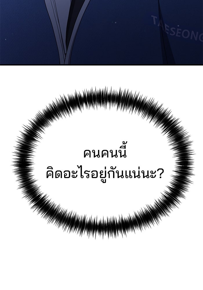เบี้ยล่างระดับท็อป - หน้า 58