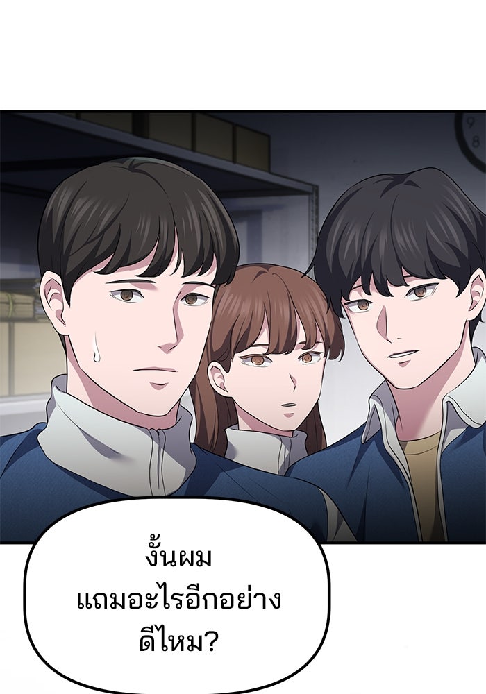 เบี้ยล่างระดับท็อป - หน้า 64