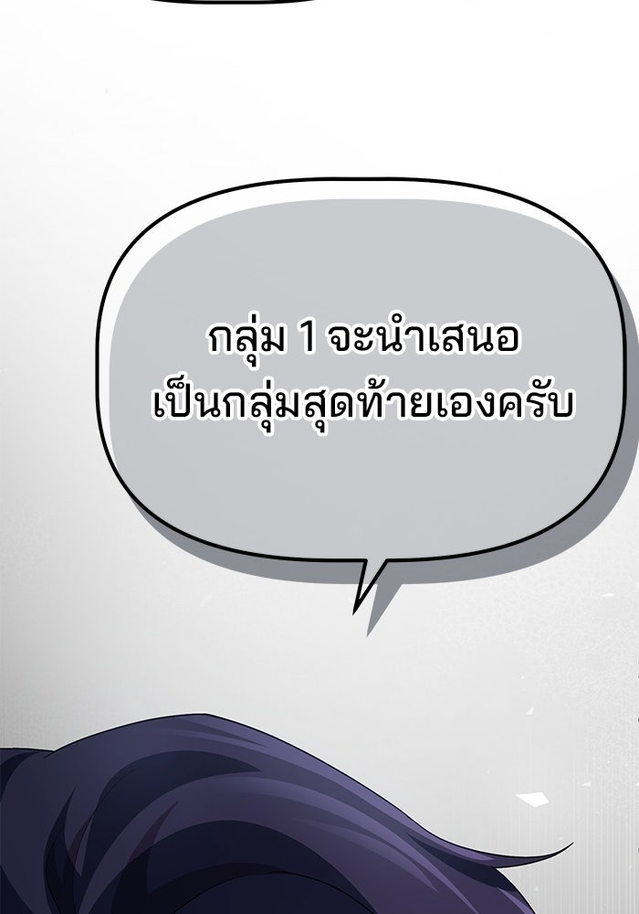 เบี้ยล่างระดับท็อป - หน้า 65